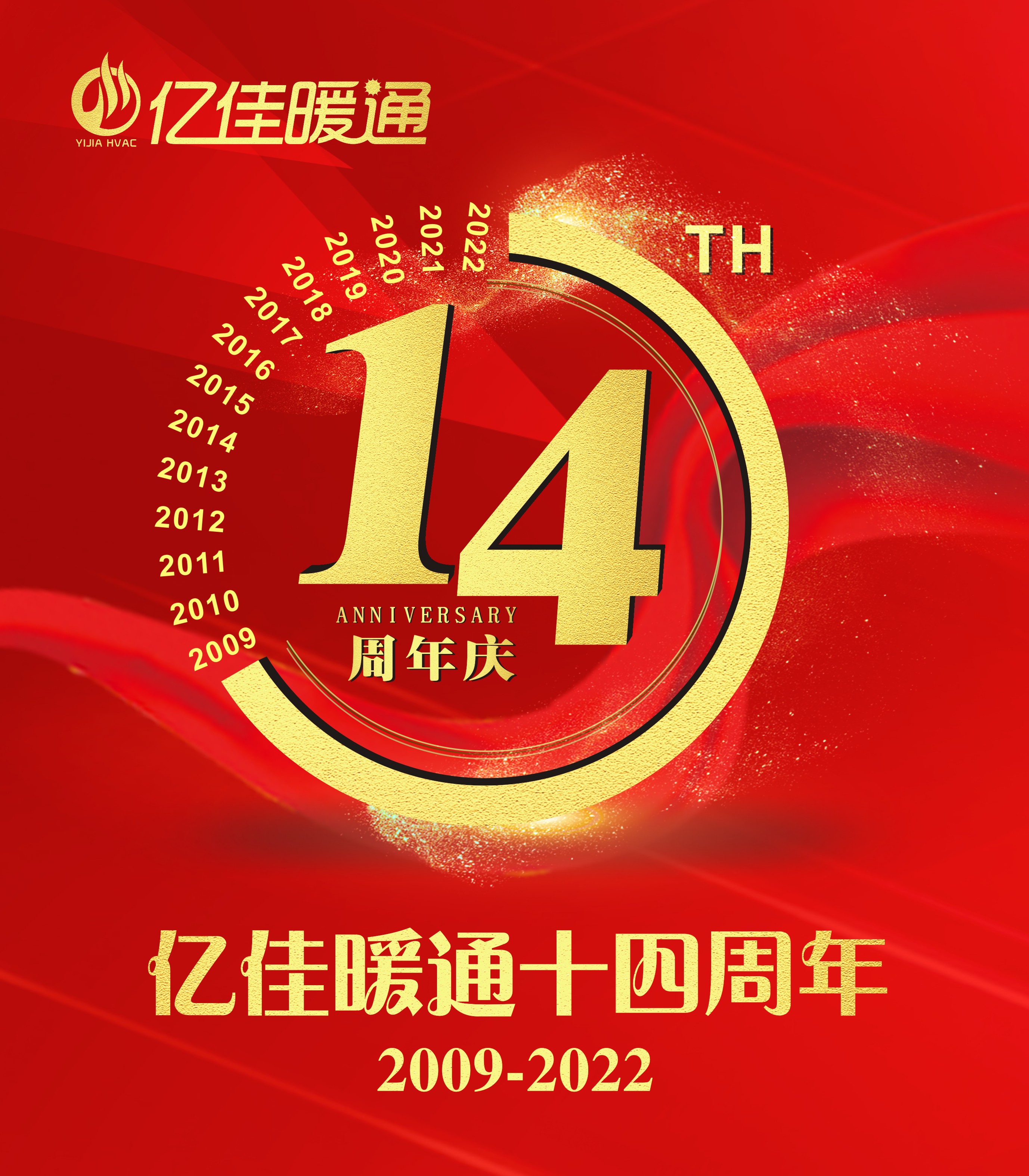 億佳14載，燃爆618，感恩有您！